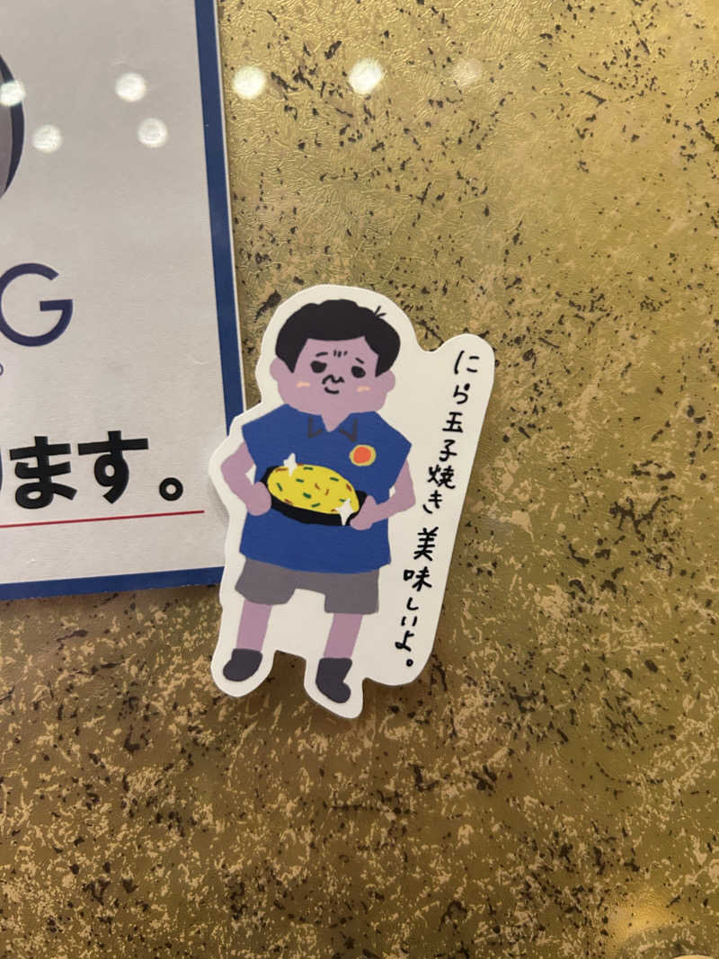 🍓ゆっこ🍓さんのスパ&カプセル ニューウイングのサ活写真