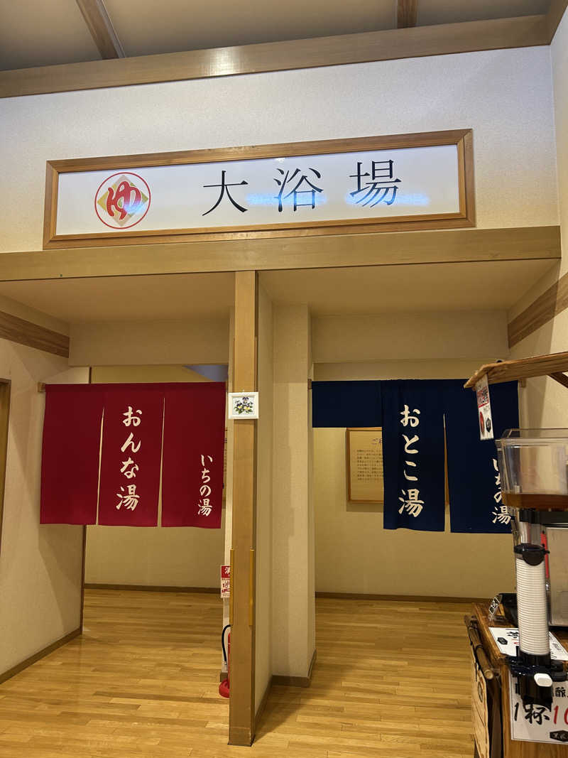 🍓ゆっこ🍓さんのいちの湯 水戸店のサ活写真