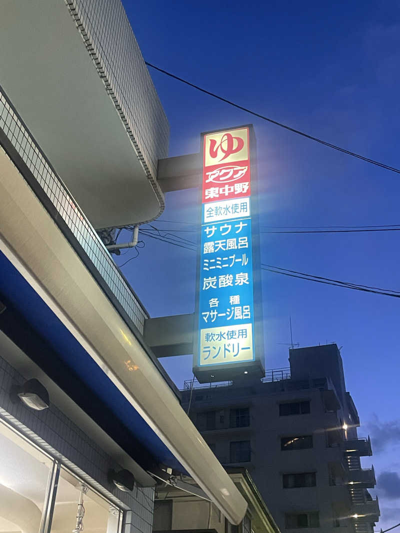 ひとみんさんのアクア東中野のサ活写真