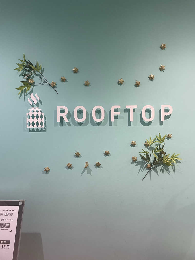ひとみんさんのROOFTOP(ルーフトップ)のサ活写真