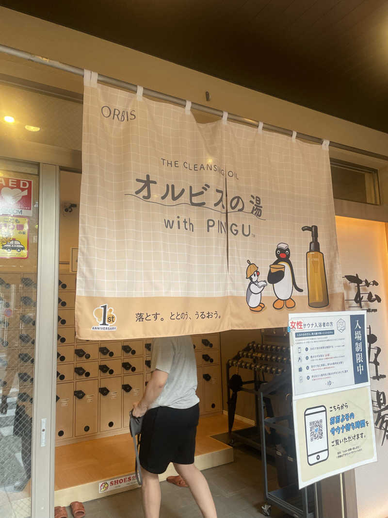 ひとみんさんの松本湯のサ活写真