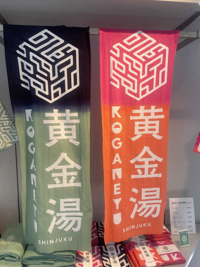 ひとみんさんの黄金湯 新宿店のサ活写真