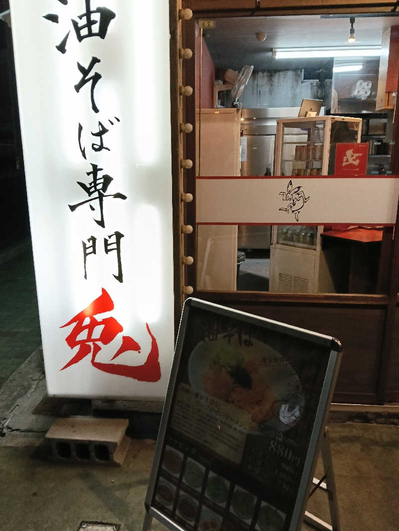 遅れてきたルーキー鹿児島nWoさんの郡元温泉のサ活写真