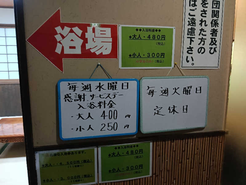 遅れてきたルーキー鹿児島nWoさんのつばき湯のサ活写真