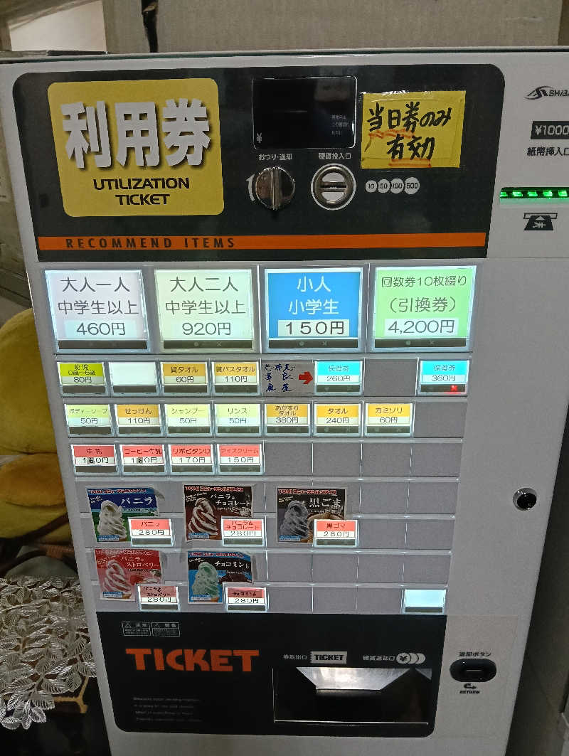 遅れてきたルーキー鹿児島nWoさんのシティホテルイン国分 城山温泉のサ活写真