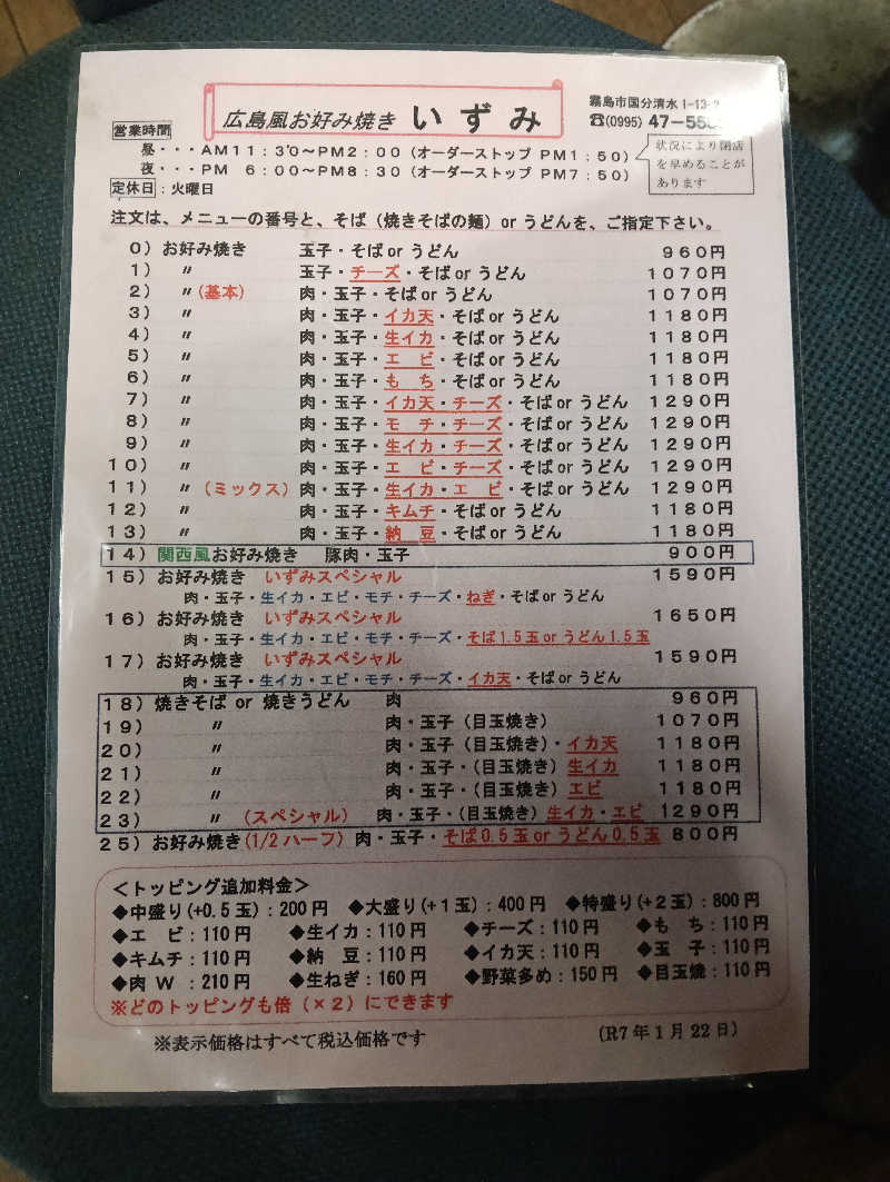 遅れてきたルーキー鹿児島nWoさんの日当山温泉 花の湯のサ活写真