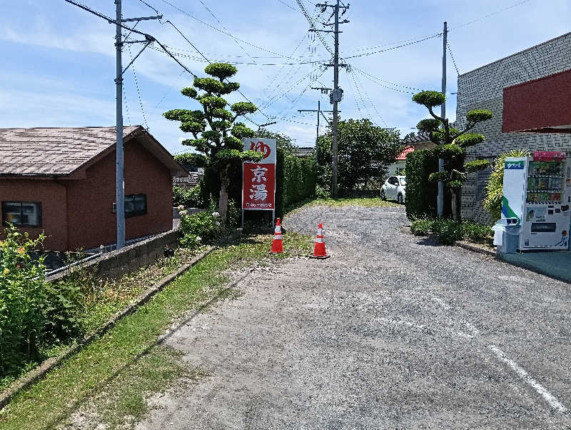 遅れてきたルーキー鹿児島nWoさんのシティホテルイン国分 城山温泉のサ活写真