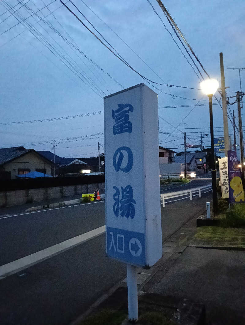 遅れてきたルーキー鹿児島nWoさんの浜之市ふれあいセンター 富の湯のサ活写真
