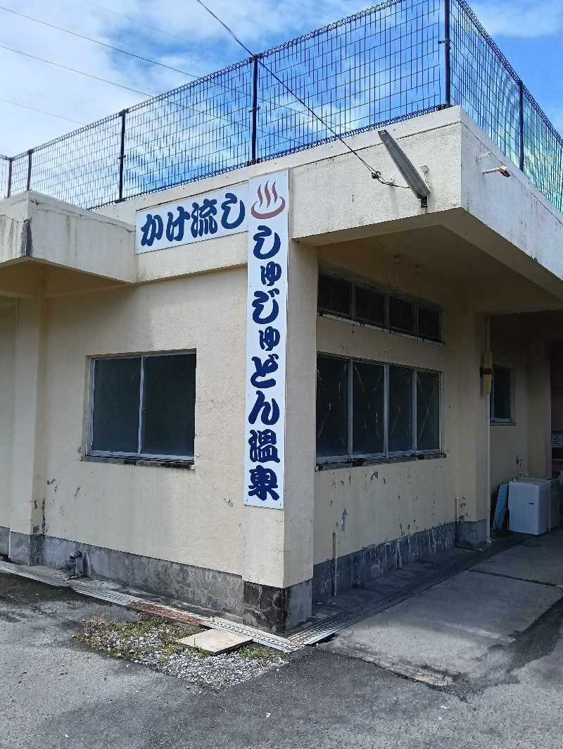 遅れてきたルーキー鹿児島nWoさんの日当山温泉 花の湯のサ活写真