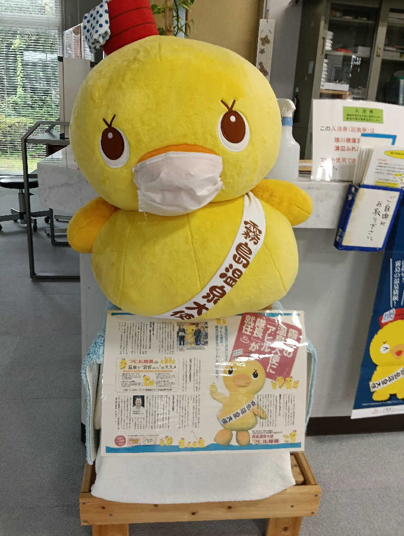 遅れてきたルーキー鹿児島nWoさんの霧島市 横川健康温泉センターのサ活写真