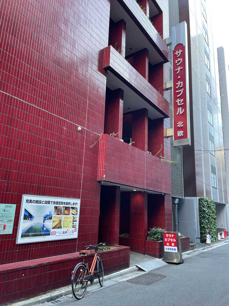 ❌⭕️さんのサウナ&カプセルホテル 北欧のサ活写真