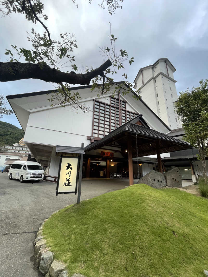❌⭕️さんの会津芦ノ牧温泉 大川荘のサ活写真