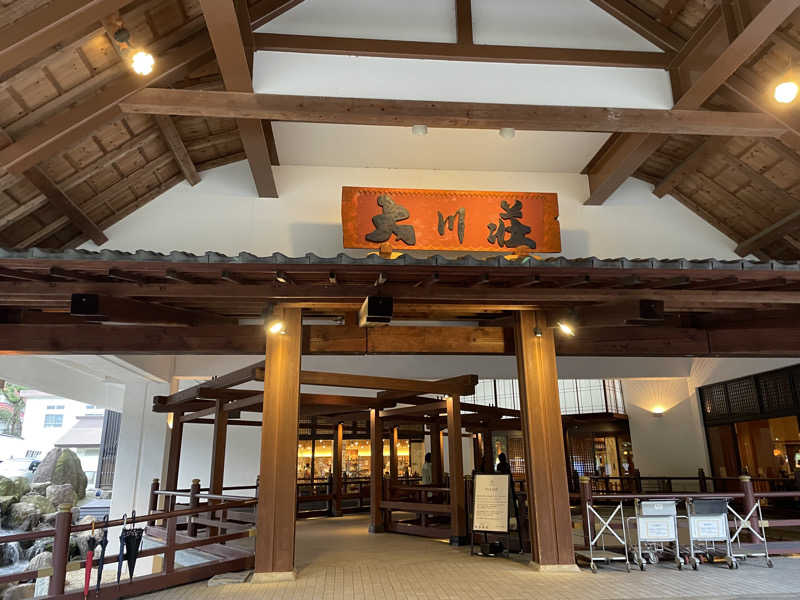 ❌⭕️さんの会津芦ノ牧温泉 大川荘のサ活写真