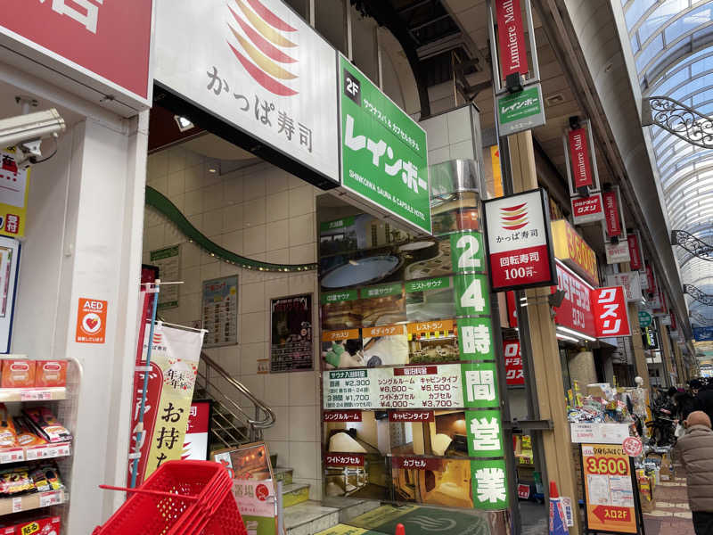 ❌⭕️さんのサウナ&カプセルホテル レインボー新小岩店のサ活写真