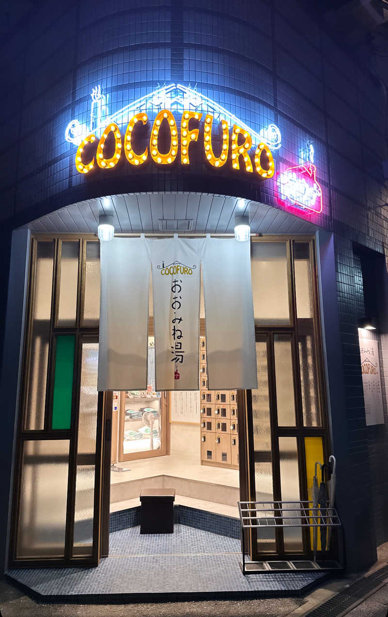 k....さんのCOCOFURO おおみね湯のサ活写真