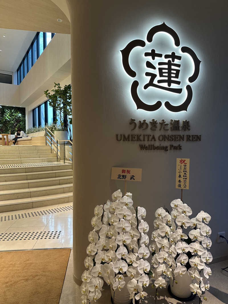 k....さんのうめきた温泉 蓮 Wellbeing Parkのサ活写真