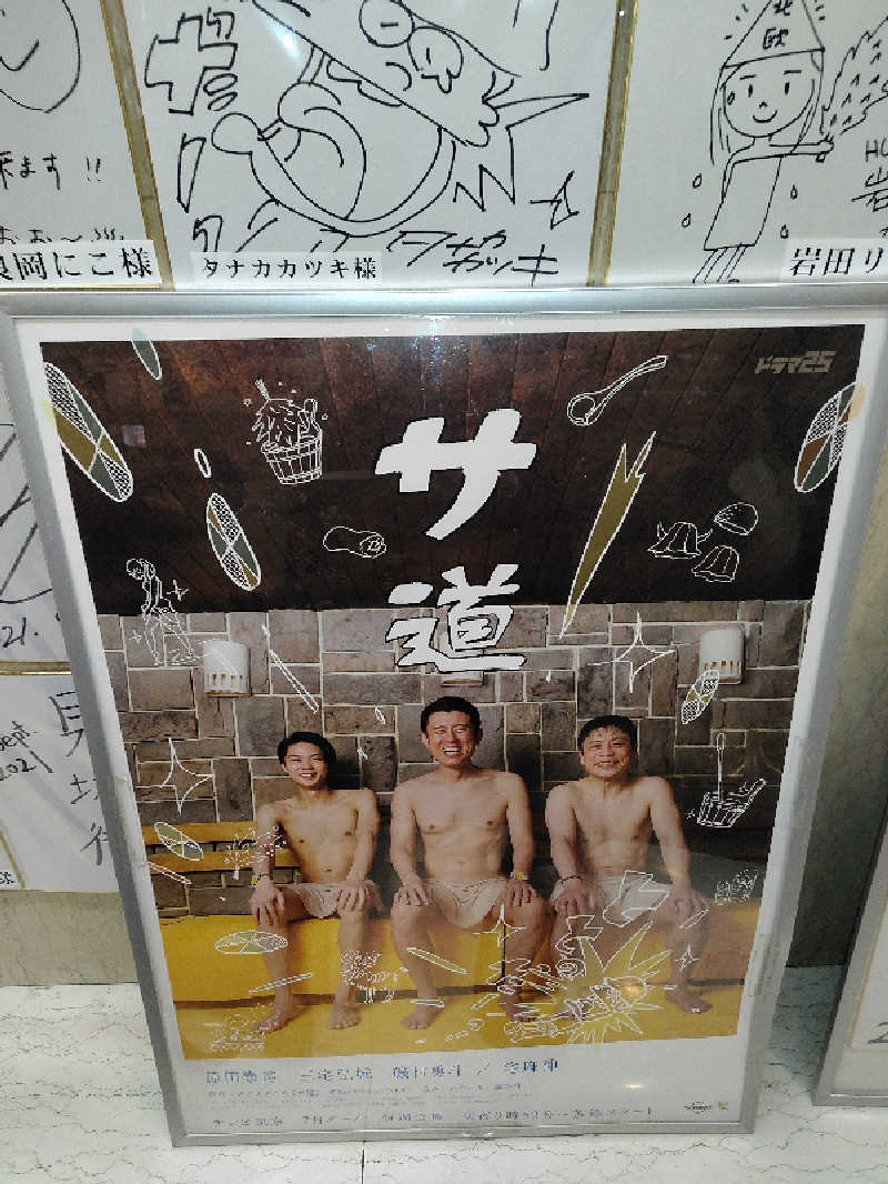 ひよこ王子さんのサウナ&カプセルホテル 北欧のサ活写真
