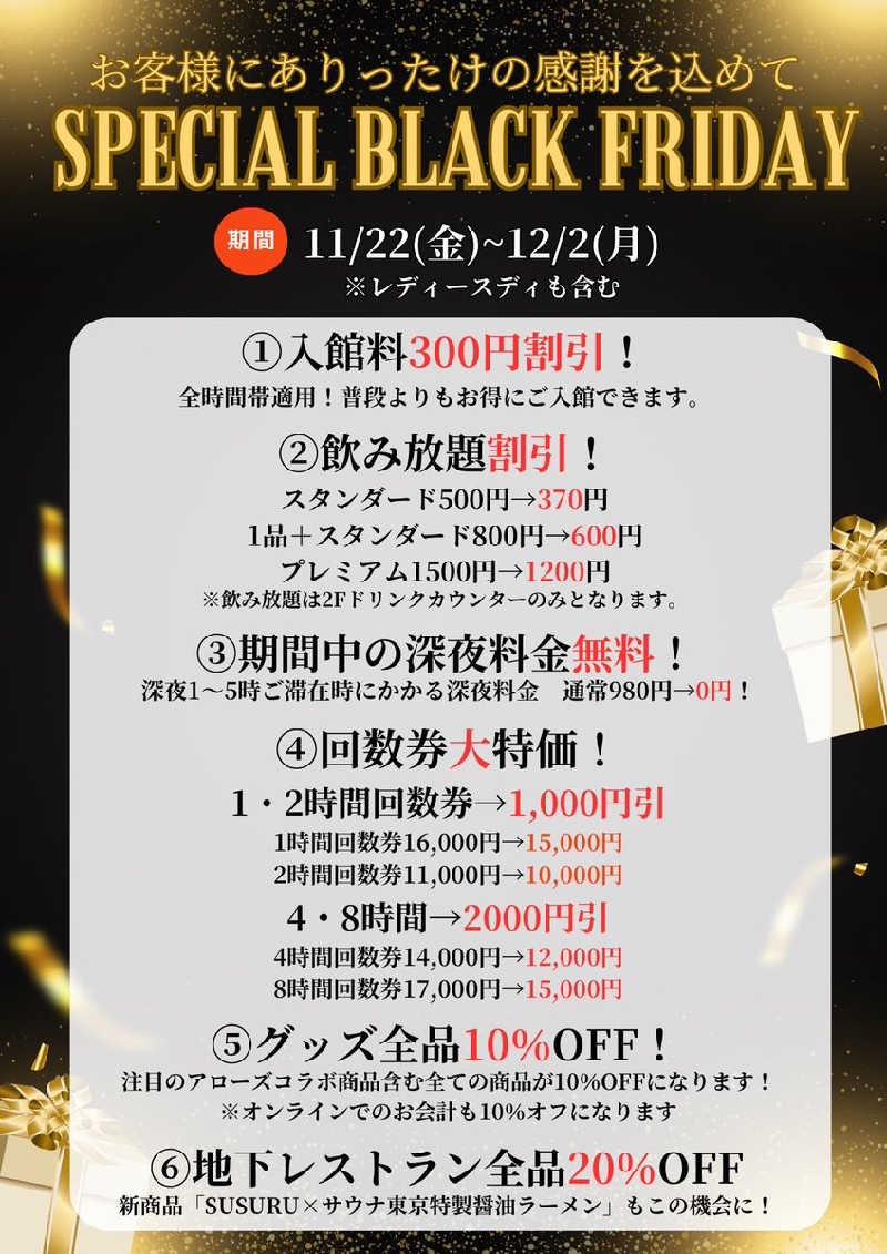 ひよこ王子さんのサウナ東京 (Sauna Tokyo)のサ活写真