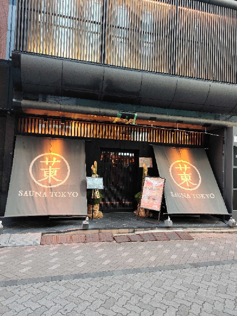 ひよこ王子さんのサウナ東京 (Sauna Tokyo)のサ活写真