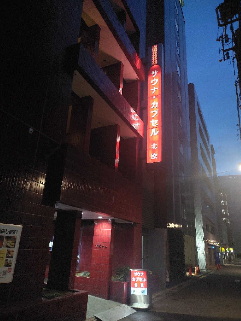 ひよこ王子さんのサウナ&カプセルホテル 北欧のサ活写真