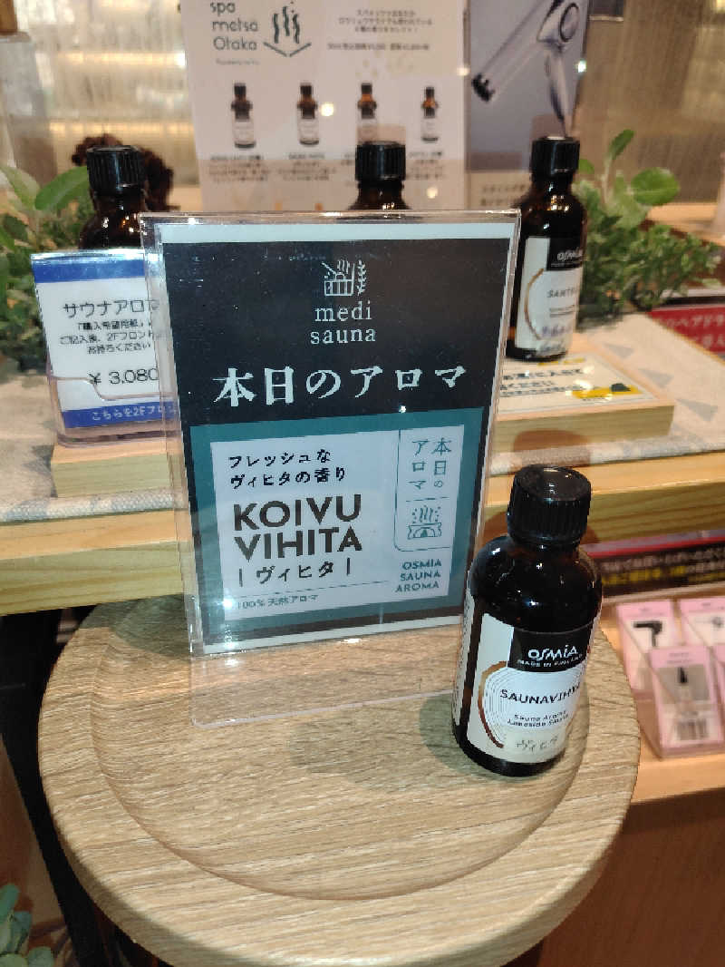 ひよこ王子さんのスパメッツァ おおたか 竜泉寺の湯のサ活写真