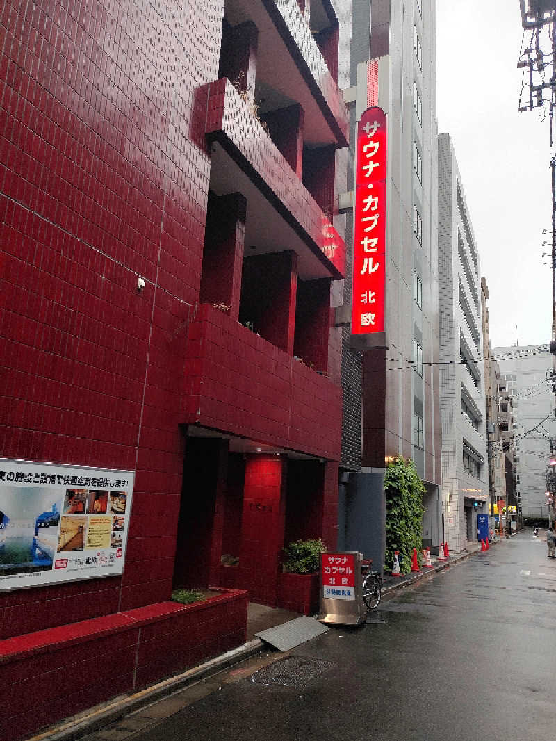 ひよこ王子さんのサウナ&カプセルホテル 北欧のサ活写真