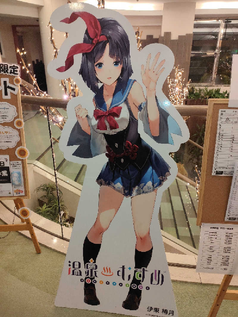 ひよこ王子さんのウェルネスの森 伊東のサ活写真