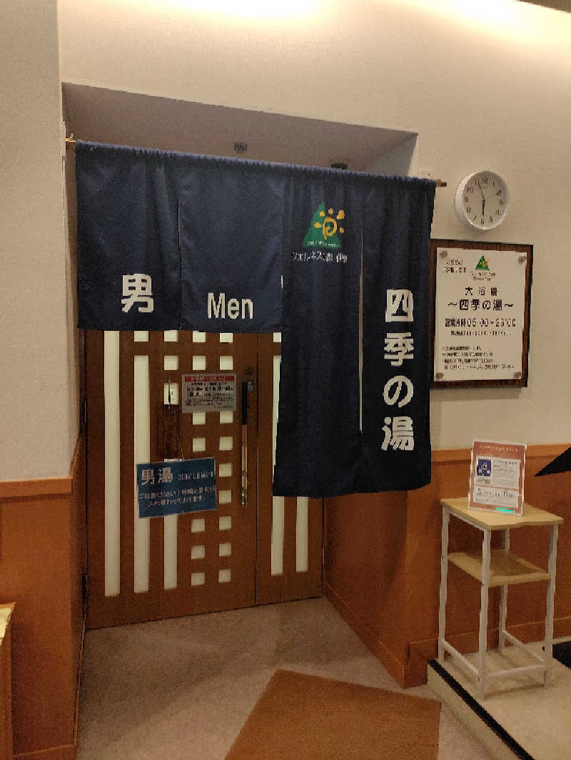 ひよこ王子さんのウェルネスの森 伊東のサ活写真