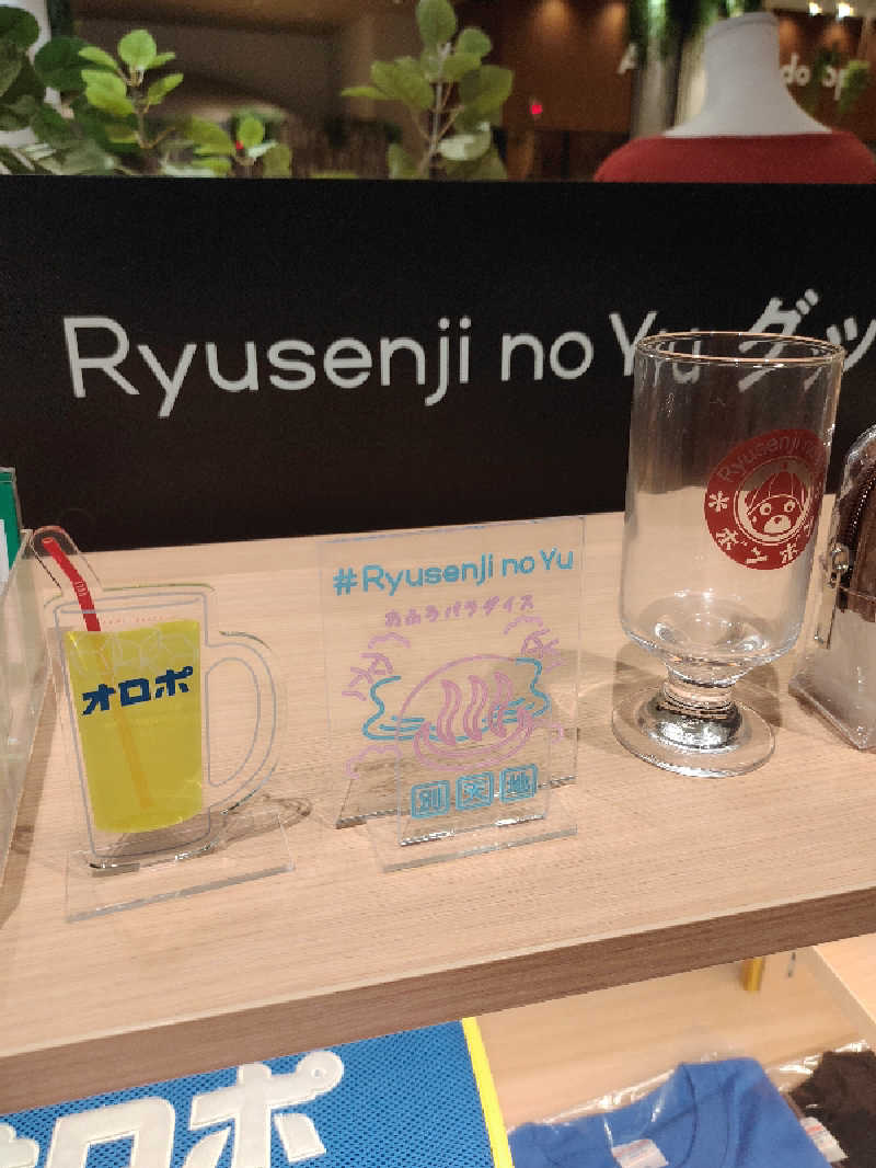 ひよこ王子さんのスパメッツァ おおたか 竜泉寺の湯のサ活写真