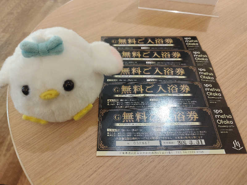 ひよこ王子さんのスパメッツァ おおたか 竜泉寺の湯のサ活写真