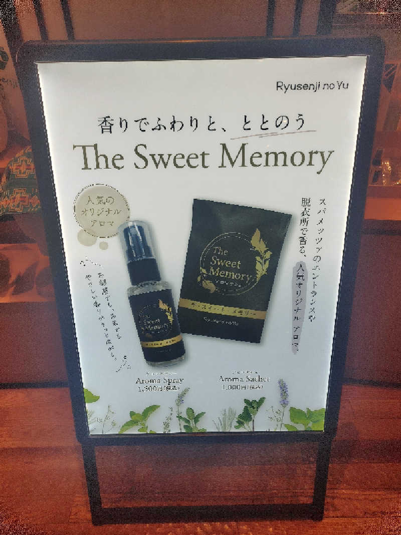 ひよこ王子さんのスパメッツァ おおたか 竜泉寺の湯のサ活写真