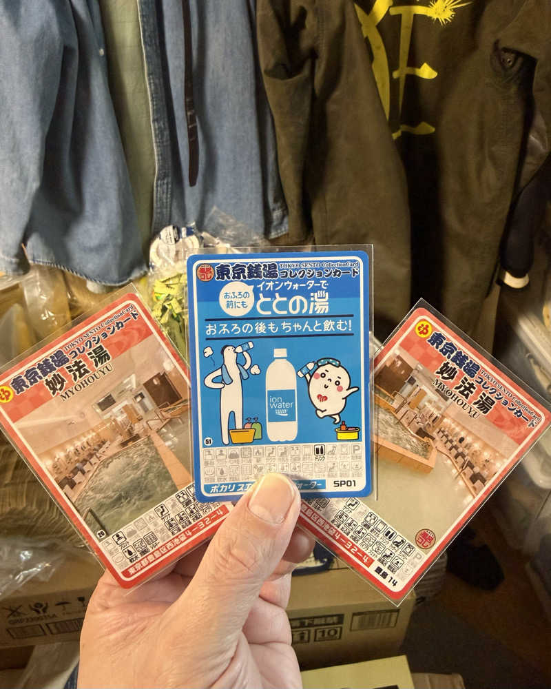 湯人28号さんの妙法湯のサ活写真