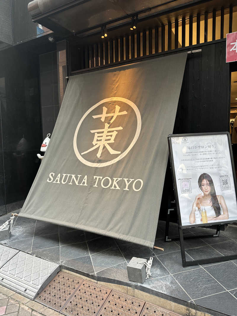 KRIさんのサウナ東京 (Sauna Tokyo)のサ活写真