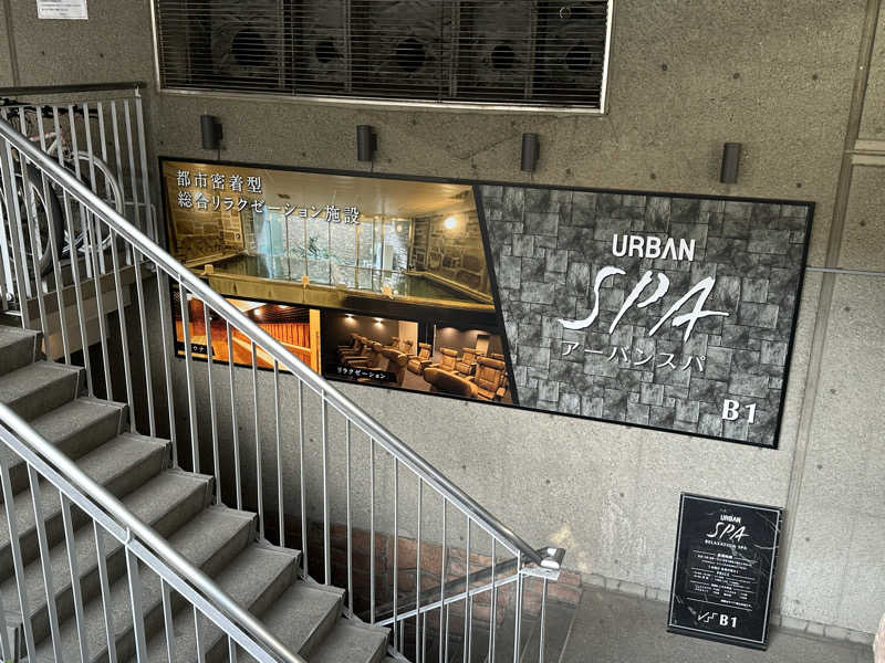 KRIさんのアーバンスパのサ活写真