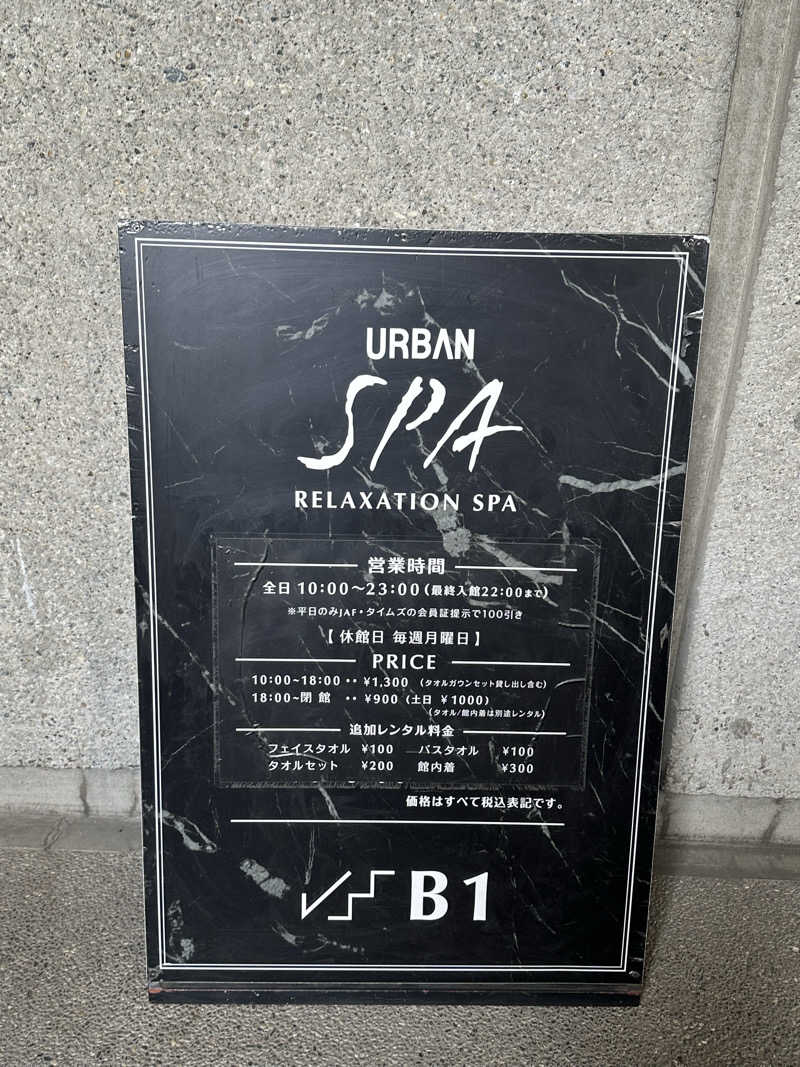 KRIさんのアーバンスパのサ活写真