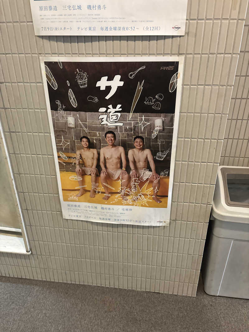 ぐらふぁいとさんのサウナ&カプセルホテル 北欧のサ活写真