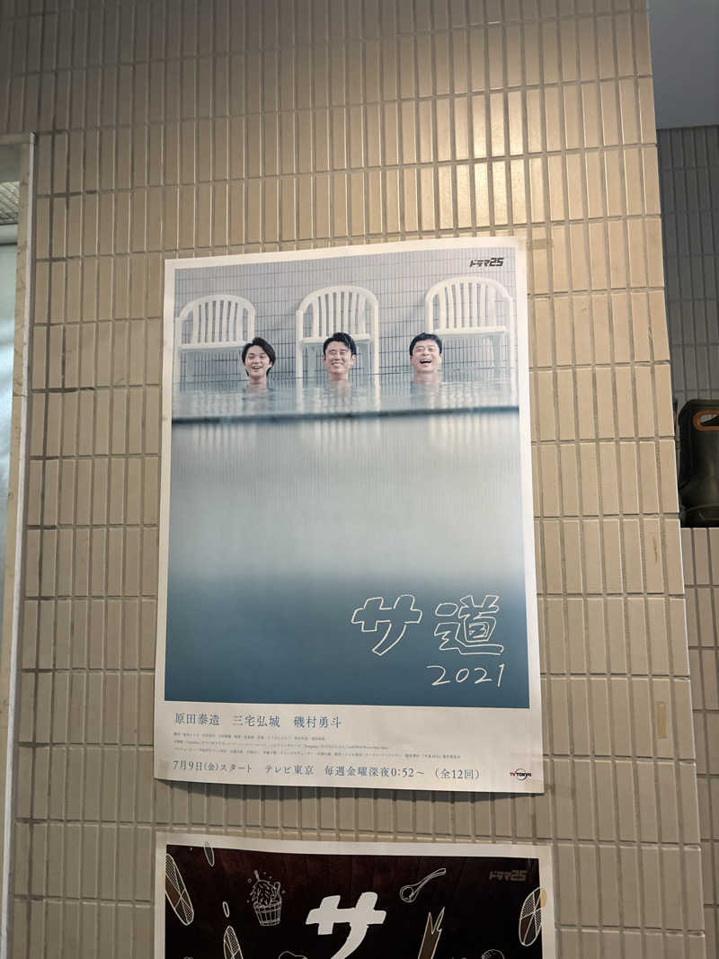 ぐらふぁいとさんのサウナ&カプセルホテル 北欧のサ活写真