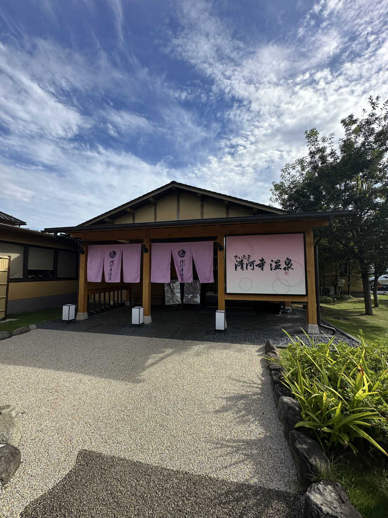 Yukiさんのさいたま清河寺温泉のサ活写真