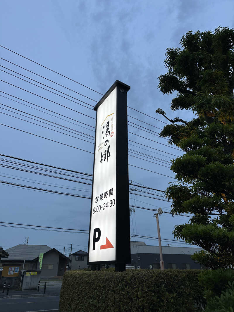 Yukiさんの野天風呂 湯の郷のサ活写真