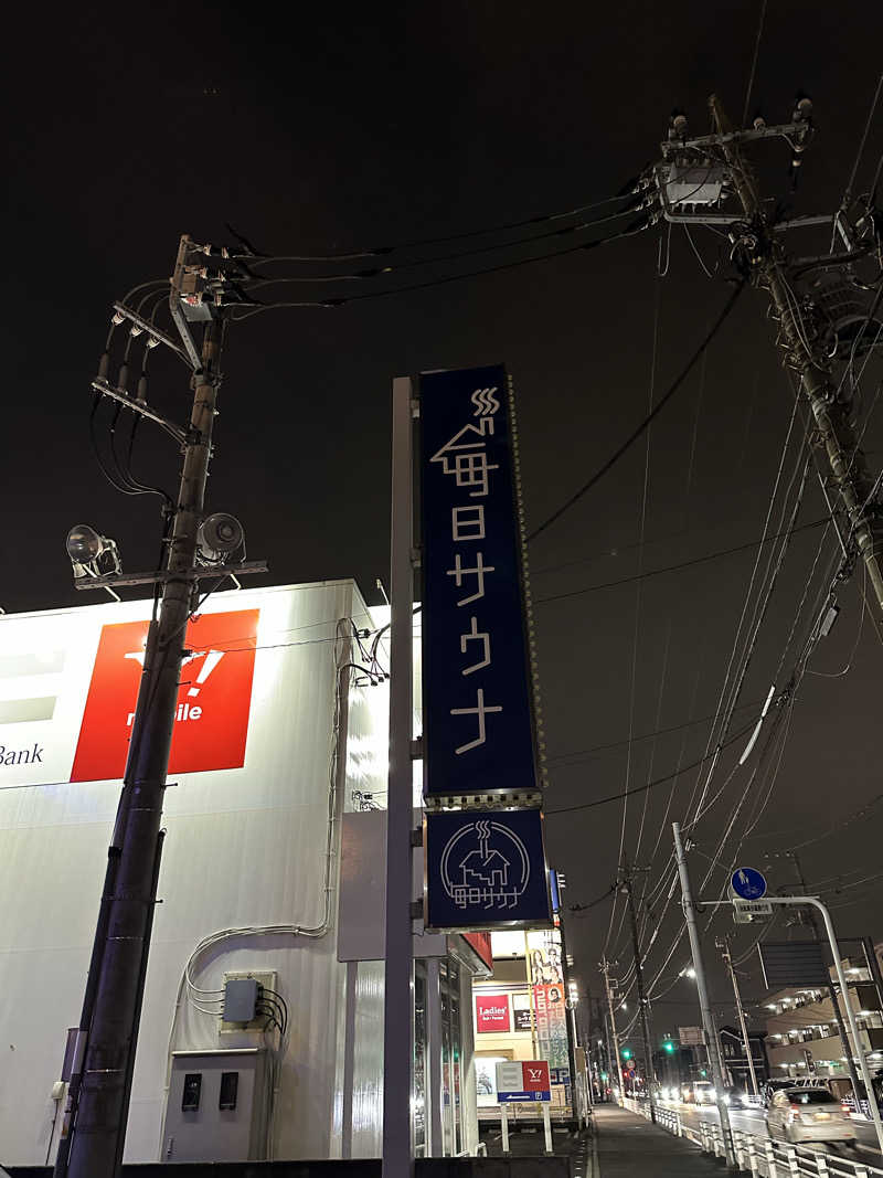 Yukiさんの毎日サウナ 越谷店のサ活写真