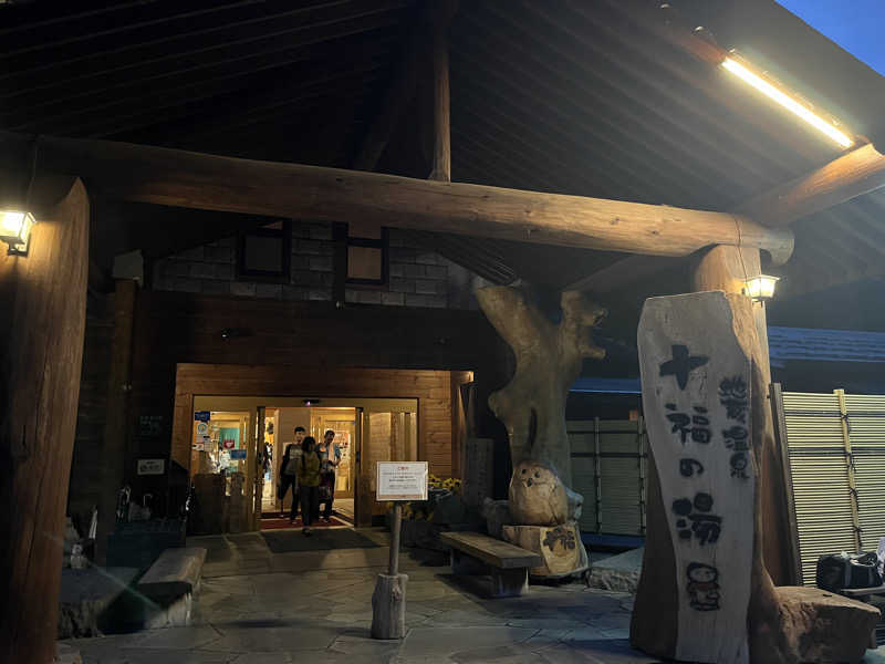 sawakさんの地蔵温泉 十福の湯のサ活写真