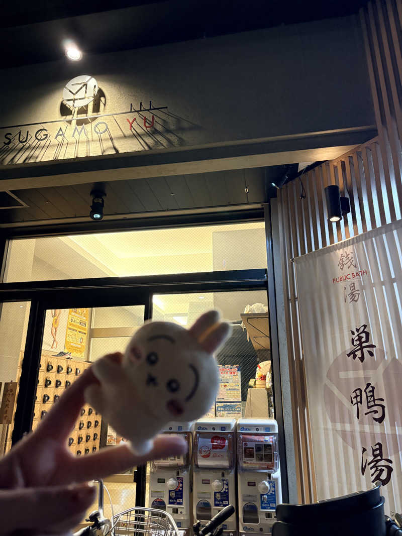 りんりんまるさんの巣鴨湯のサ活写真