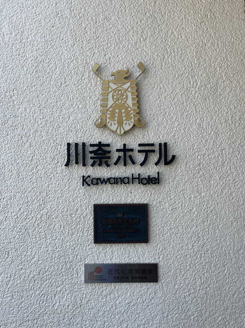 motokiさんの川奈ホテル ブリサマリナのサ活写真