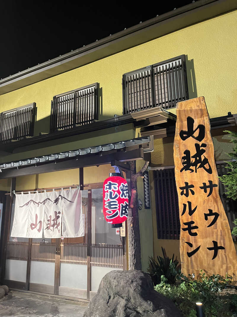 motokiさんの山賊サウナのサ活写真