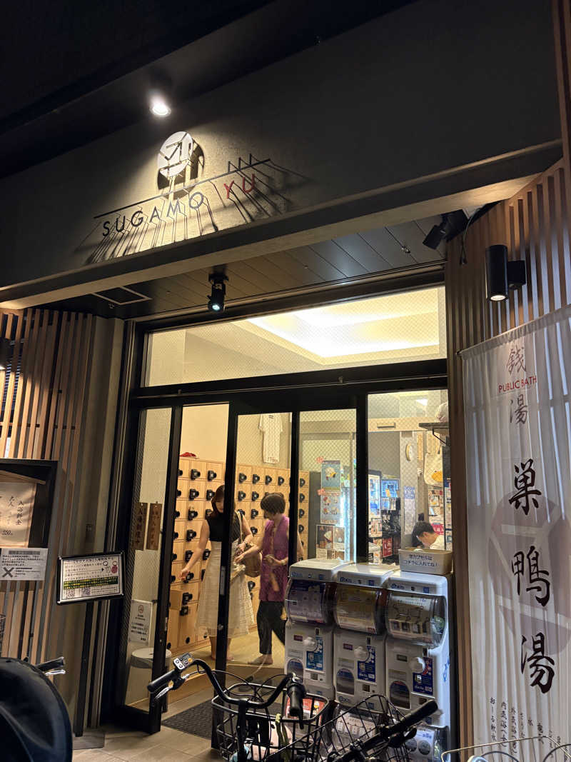 れいちゃまるさんの巣鴨湯のサ活写真