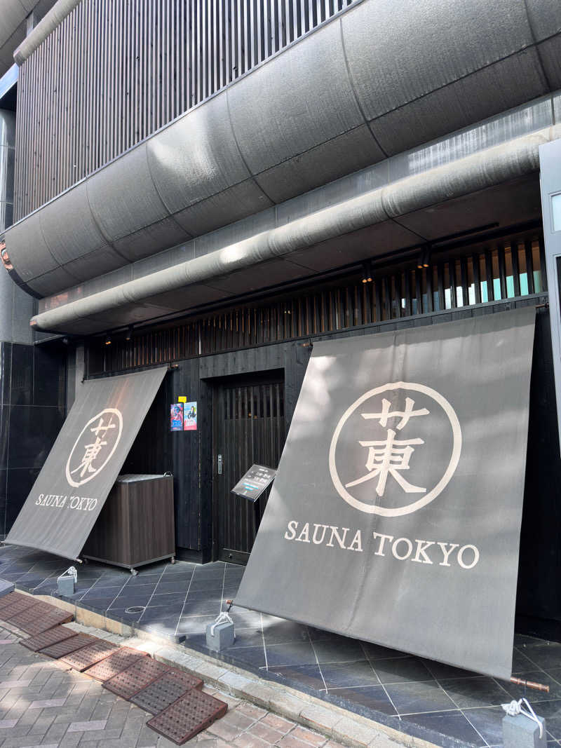 アトラスさんのサウナ東京 (Sauna Tokyo)のサ活写真