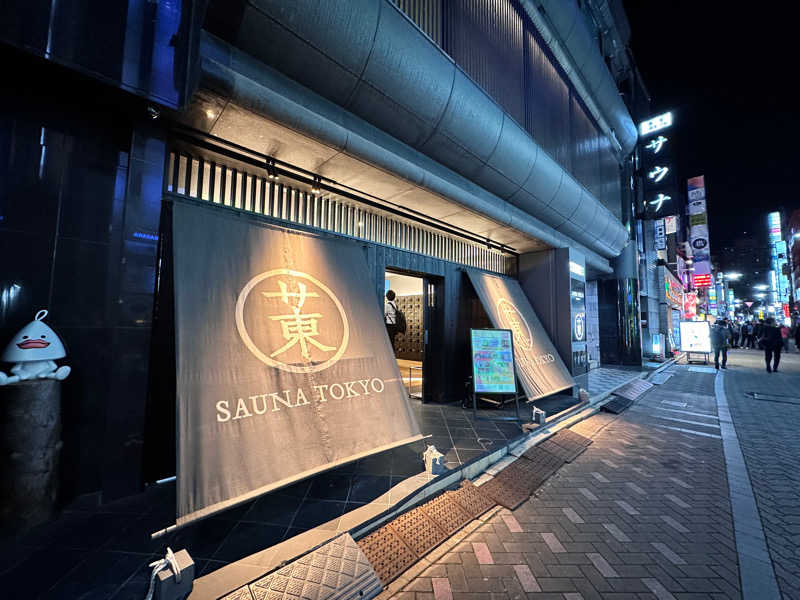 アトラスさんのサウナ東京 (Sauna Tokyo)のサ活写真