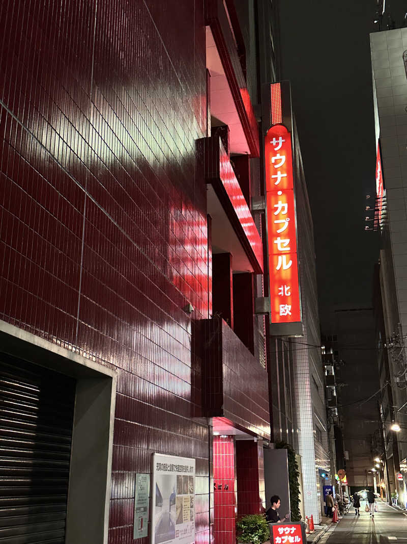 アトラスさんのサウナ&カプセルホテル 北欧のサ活写真