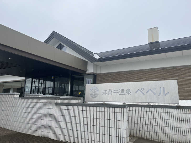 kranzeさんの妹背牛温泉ペペルのサ活写真