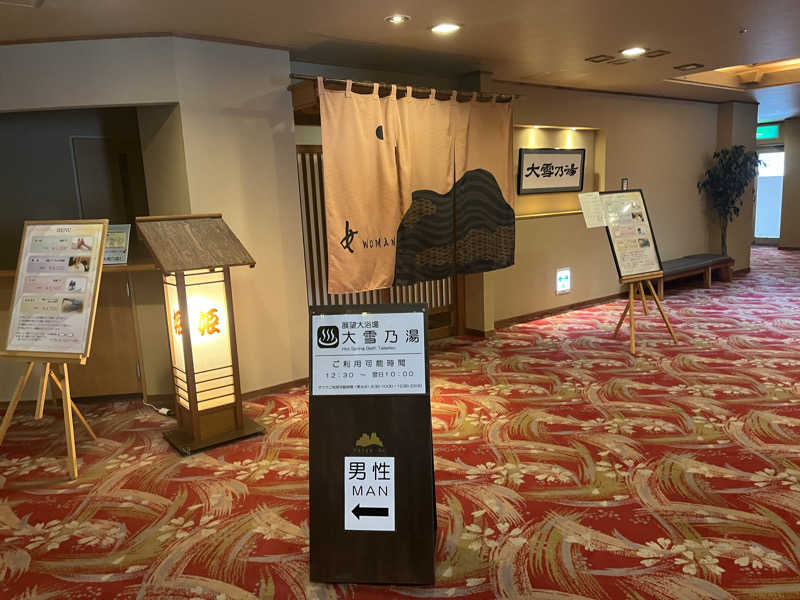 kranzeさんのホテル大雪 ONSEN & CANYON  RESORTのサ活写真